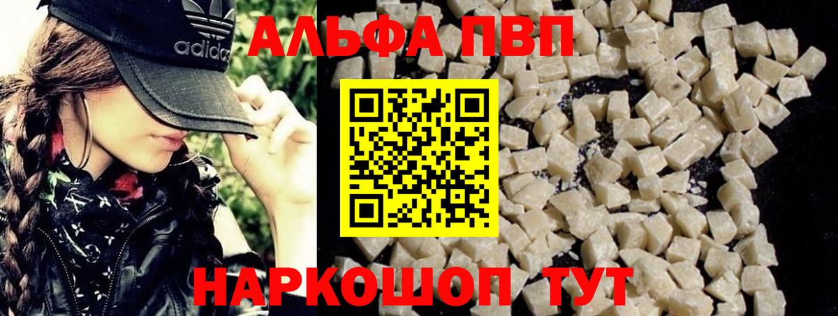 Альфа ПВП мука  Alpha-PVP СК  Alpha PVP  Вход с VPN  Камышлов  Alpha-PVP Crystall 