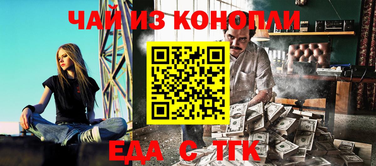 Печенье с ТГК марихуана Камышлов