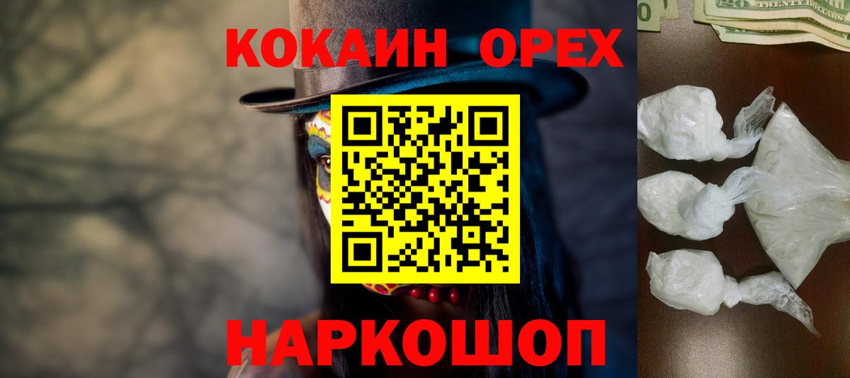Cocaine FishScale  COCAIN FishScale  Камышлов  Вход с VPN 