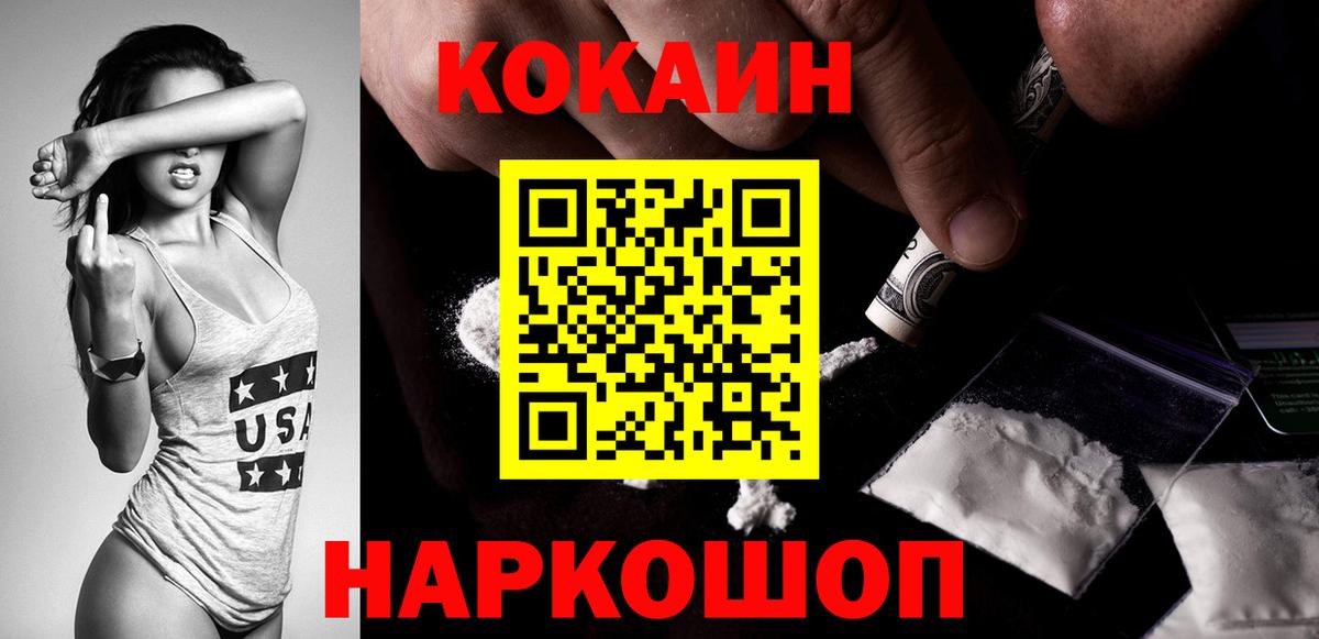 COCAIN Columbia Камышлов