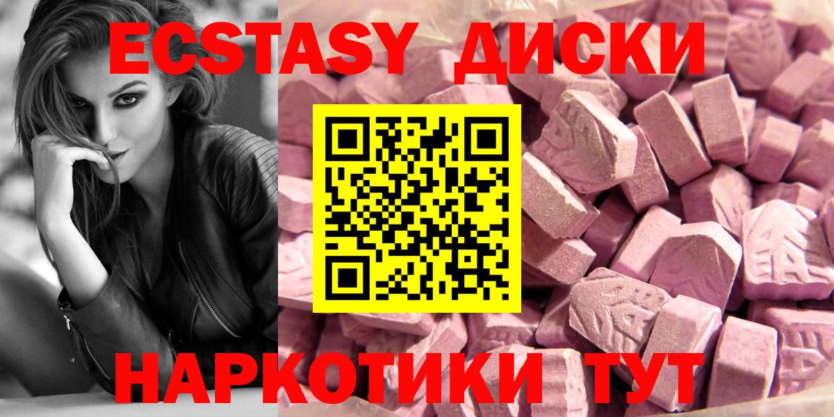 Ecstasy Дубай Камышлов
