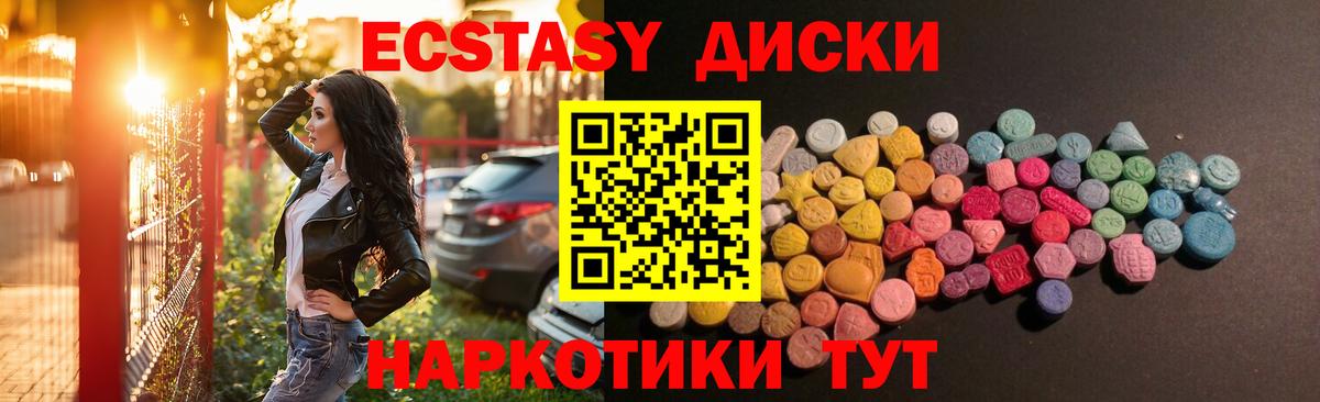 ЭКСТАЗИ MDMA  Вход с VPN  ЭКСТАЗИ  дарк нет состав  Камышлов 
