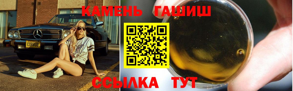 ГАШИШ Premium  ГАШИШ индика сатива  Камышлов  Вход с VPN 