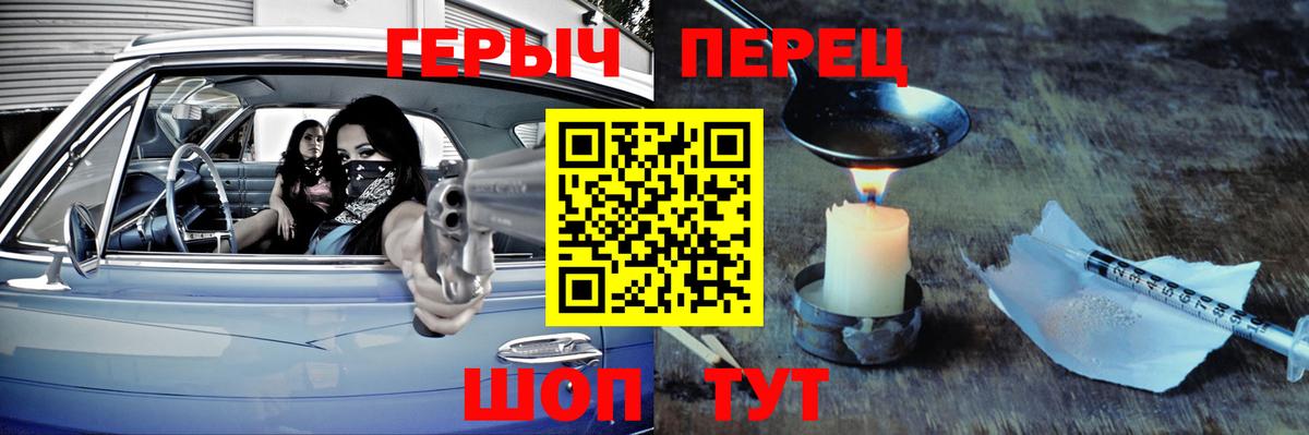 ГЕРОИН гречка Камышлов
