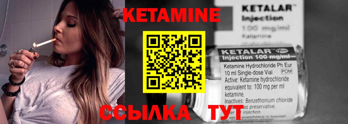 Камышлов  Кетамин VHQ  Вход с VPN  КЕТАМИН ketamine 