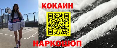 кокаин премиум Беслан