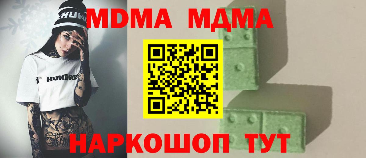 Камышлов  MDMA  МДМА молли  Вход с VPN  MDMA crystal 
