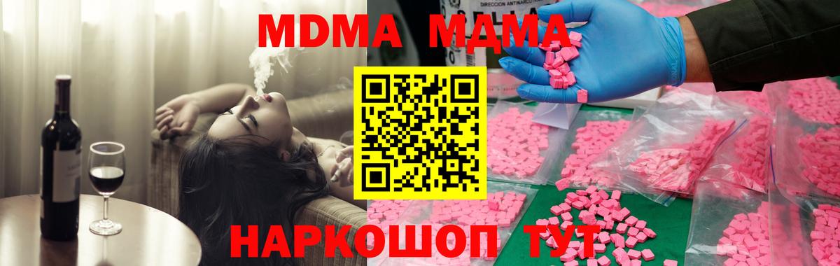 МДМА VHQ Камышлов