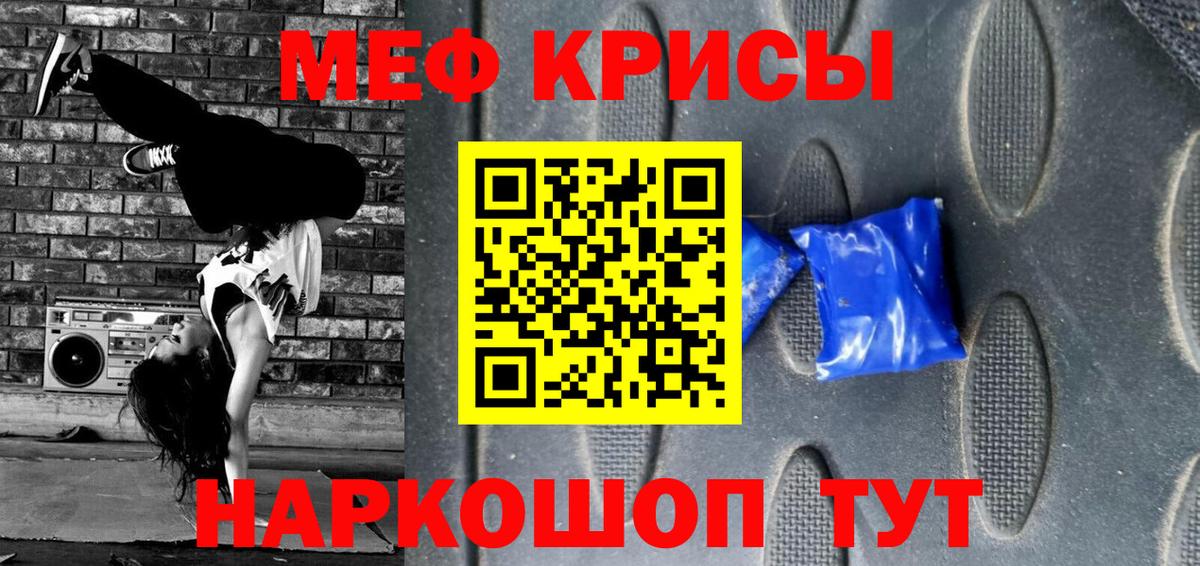 Мефедрон мука Камышлов