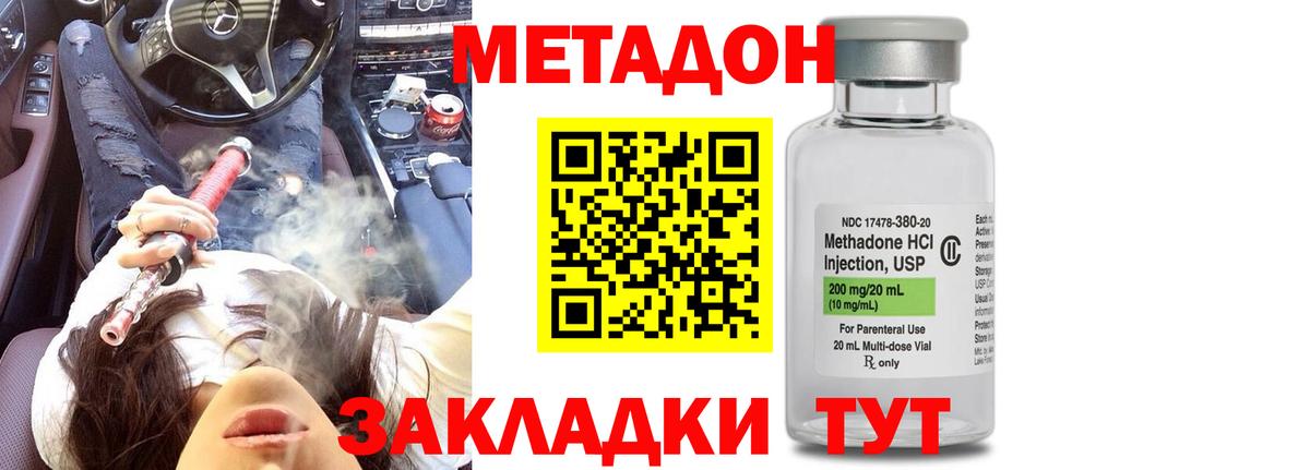Камышлов  Метадон кристалл  Вход с VPN 